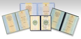 Купить диплом любого учебного заведения преимущества и риски -941334092